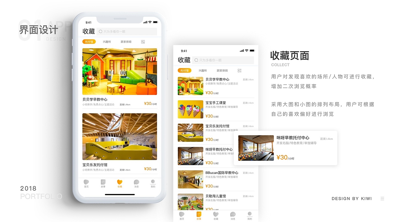 2018个人作品集（图ZMTQ1NzQ4MTgw） - APP界面 - 站酷设计师49寸大狗头原创素材 - 站酷ZCOOL