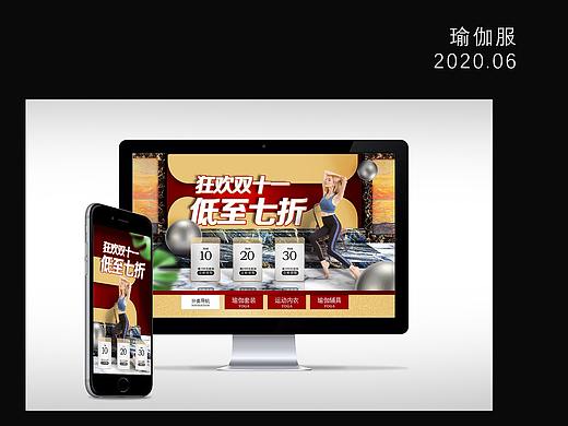 瑜伽服/女装店铺装修活动主页