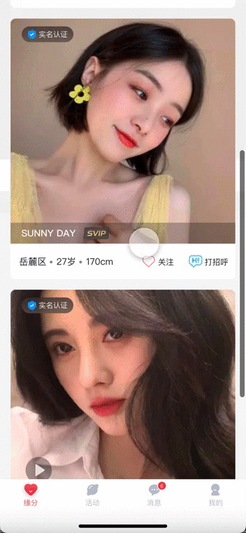 个人作品集（图ZMjUzODMzMzgw） - APP界面 - 站酷设计师西红柿长tomatooo原创素材 - 站酷ZCOOL