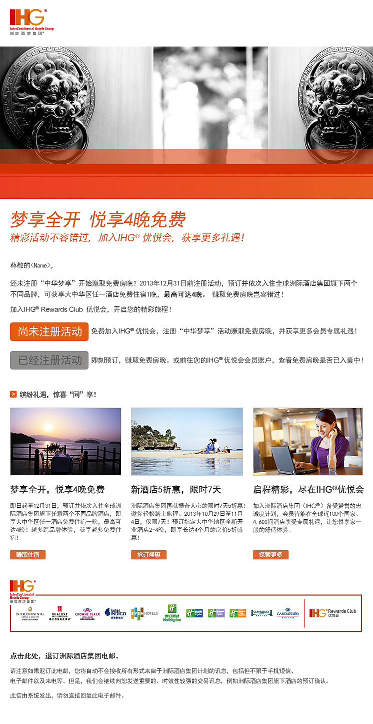 IHG-CRM（图ZNDk3ODU3MTI=） - 电商 - 站酷设计师椒盐J原创素材 - 站酷ZCOOL