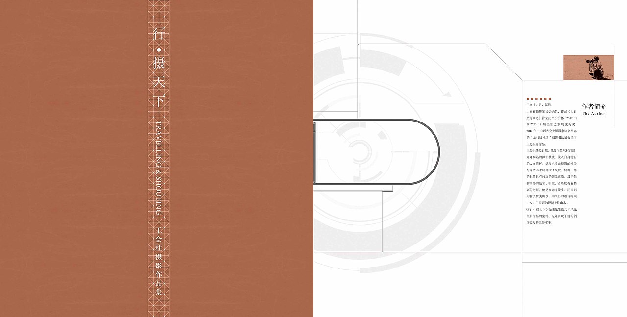 行摄天下—王会柱摄影作品选（图ZMTAxMTExMTY0） - 书籍/画册 - 站酷设计师kokoya原创素材 - 站酷ZCOOL