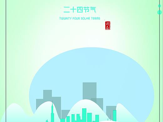 二十四节气