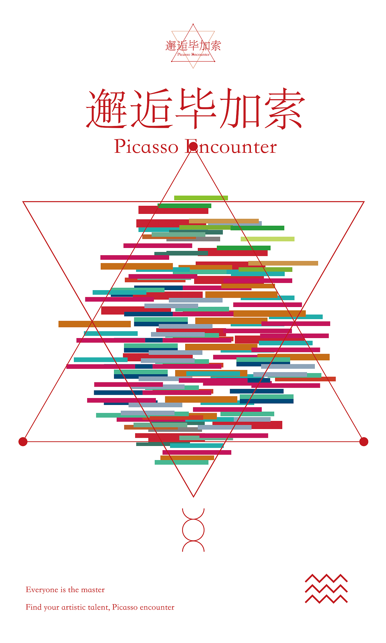 一组以点线面为元素的艺术海报设计!