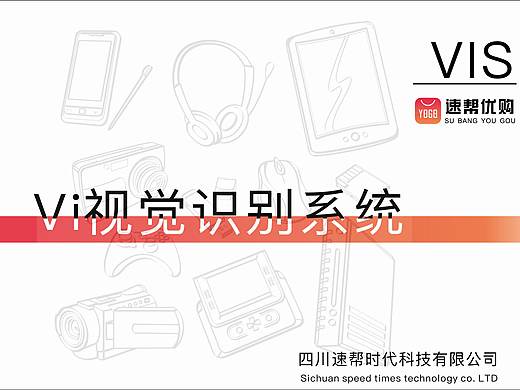 商城vi系统  