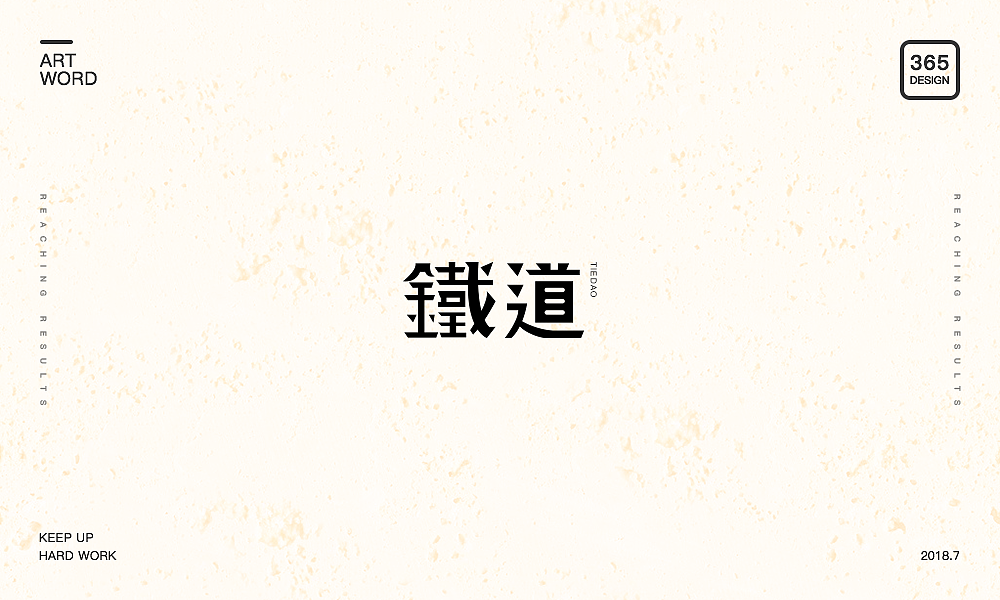 百字集合（图ZMTIzMjEyNTYw） - 字体/字形 - 站酷设计师Houng弘原创素材 - 站酷ZCOOL