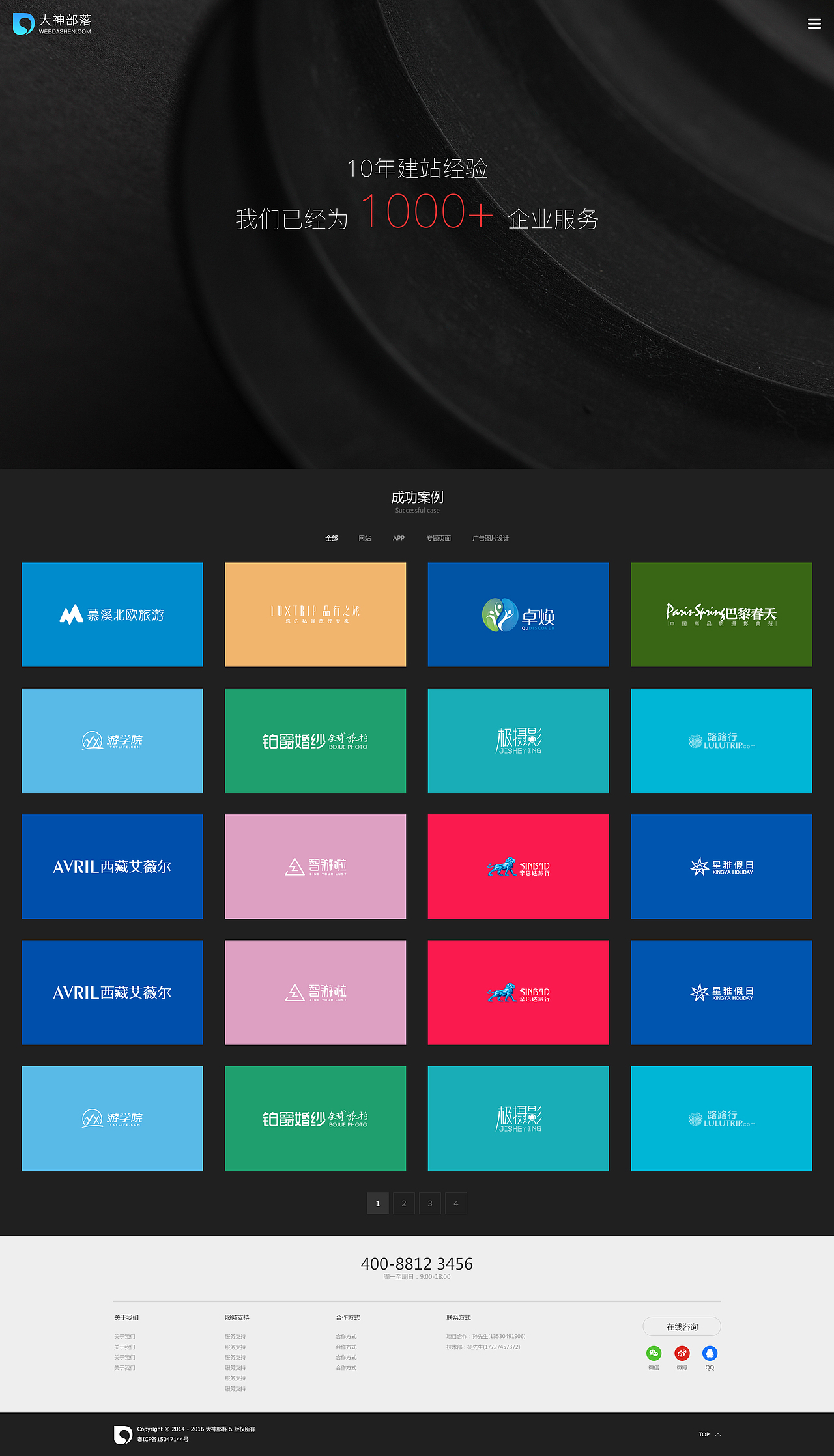 官网-大神部落（图ZMTI3MDA3NjEy） - 企业官网 - 站酷设计师KBX_binggo原创素材 - 站酷ZCOOL
