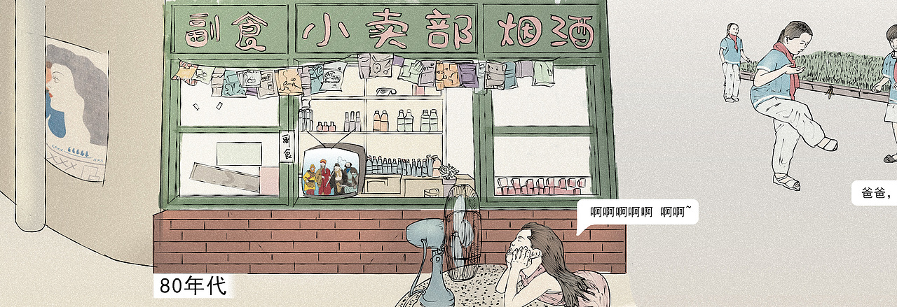 你好,小朋友(条漫)