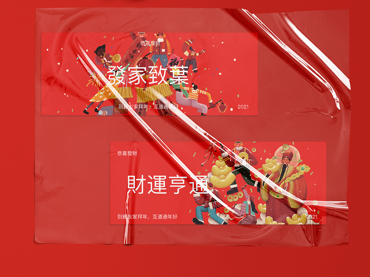 《恭喜发财》-CNY新年主题插画品牌包装设计