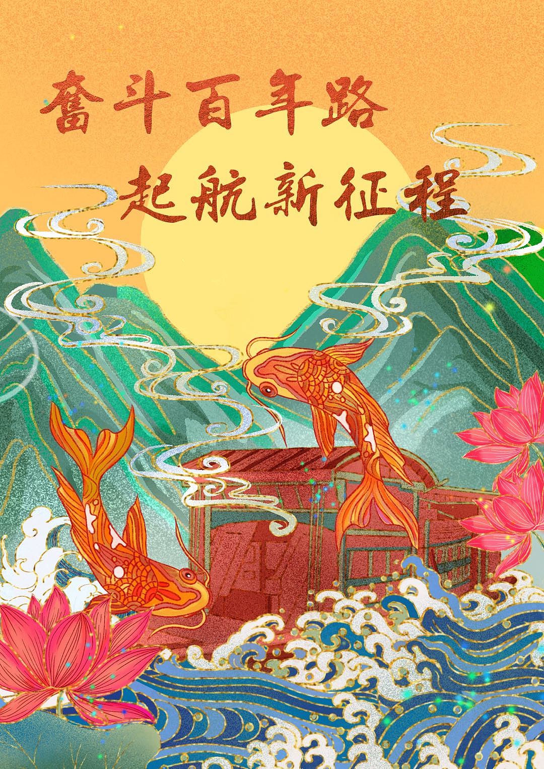 建党百年-插画（图ZMjYwODA5NzI0） - 创作习作 - 站酷设计师木子R木子原创素材 - 站酷ZCOOL