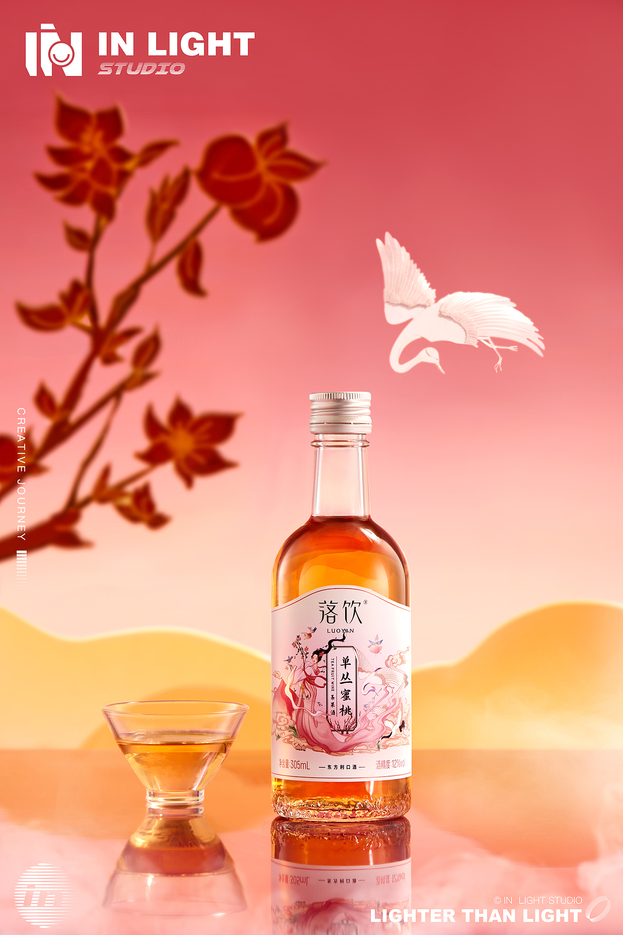 落饮✖INLIGHT l 果酒拍摄