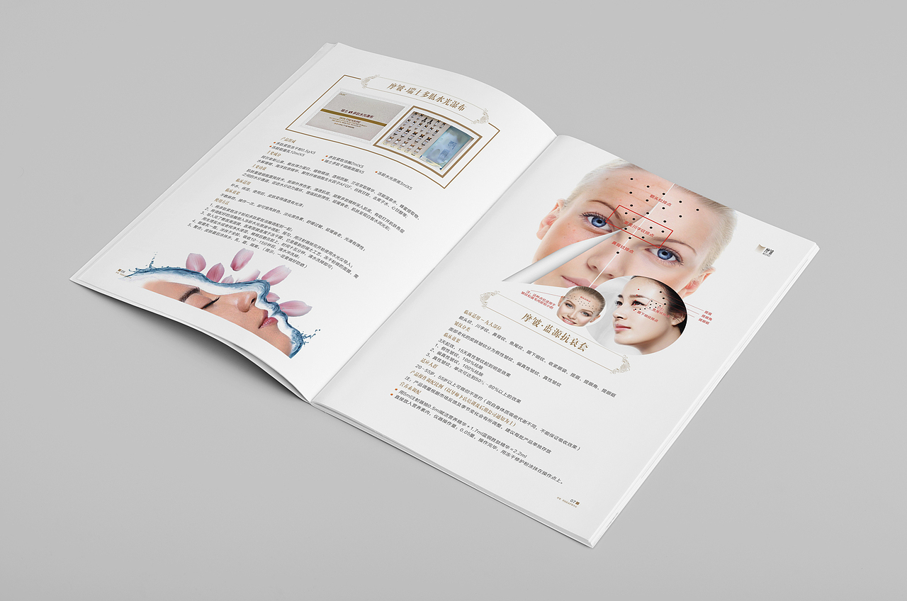 一希品牌设计-摩皱美容产品宣传册画册设计（图ZOTIyNjczMjQ=） - 书籍/画册 - 站酷设计师一希品牌设计原创素材 - 站酷ZCOOL