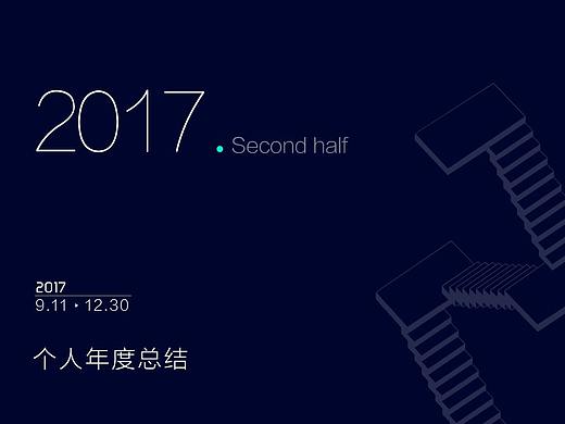 2017年下半年作品集（个人主页-ZMjYwMzg0MzI=） - 宣传物料 - 站酷设计师懒洋洋777原创素材 - 站酷ZCOOL