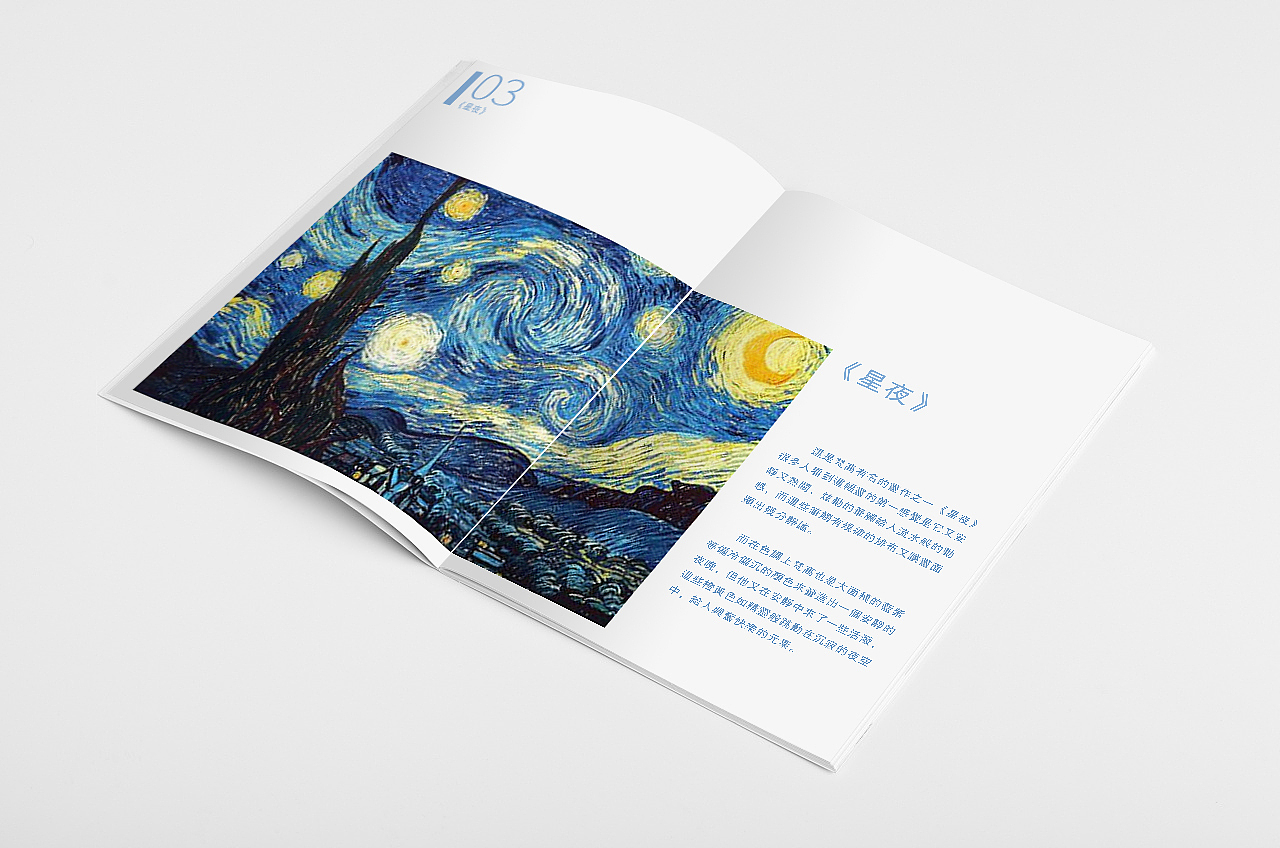 画册梵高作品欣赏集