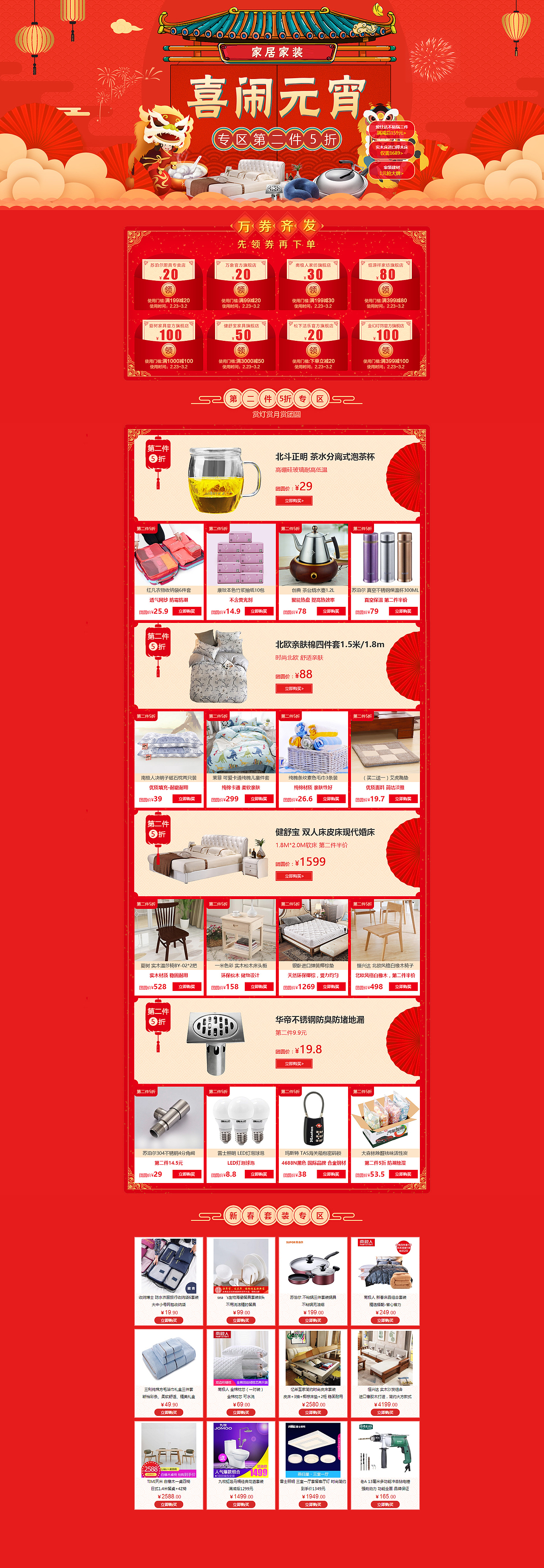 几个专题（图ZMTM5MDMzNzA4） - 电商 - 站酷设计师小纪不着急原创素材 - 站酷ZCOOL