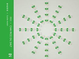 Guide meter X 零貳視覺(jué)