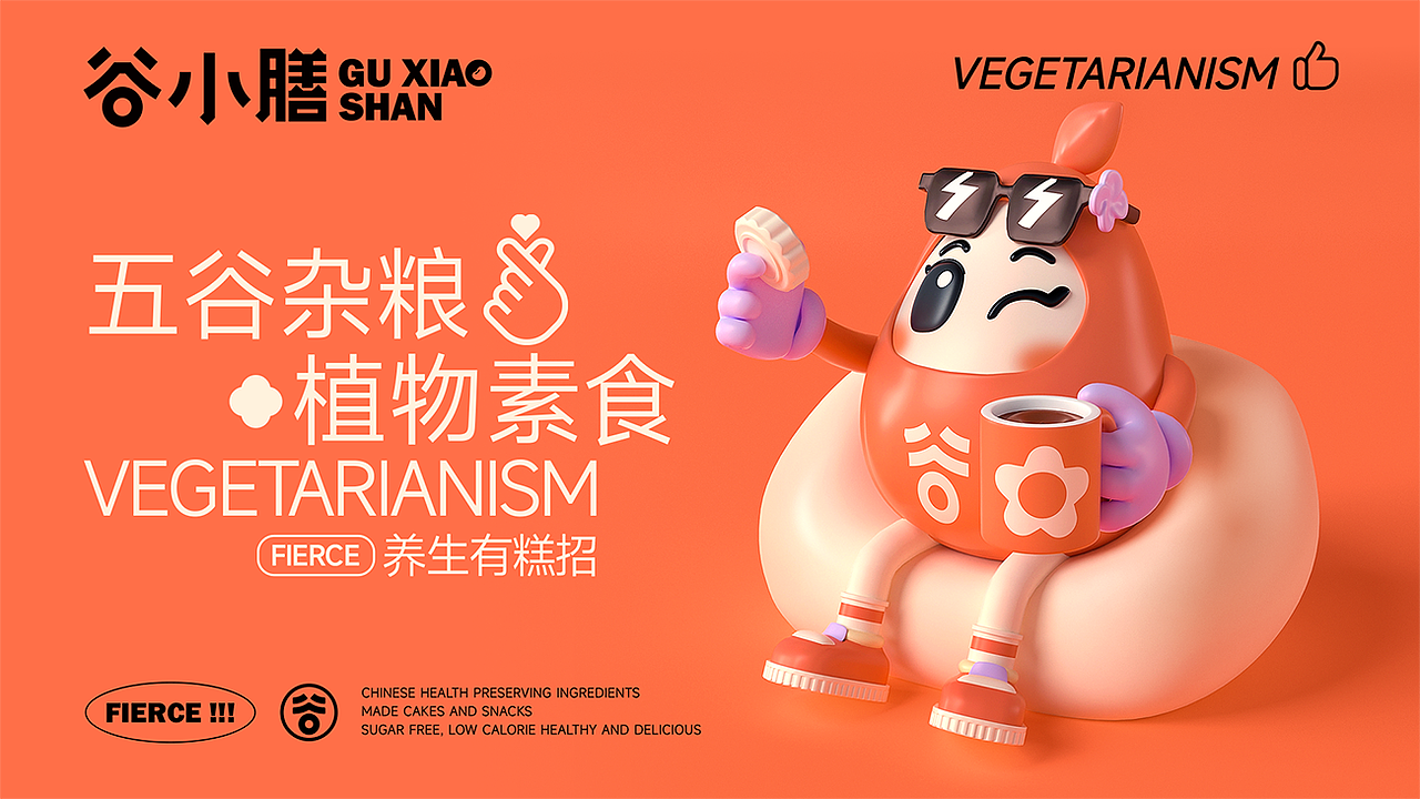 谷小膳品牌打造（图ZMzI1MTk4MjYw） - 品牌 - 站酷设计师AOCHDA奥创原创素材 - 站酷ZCOOL