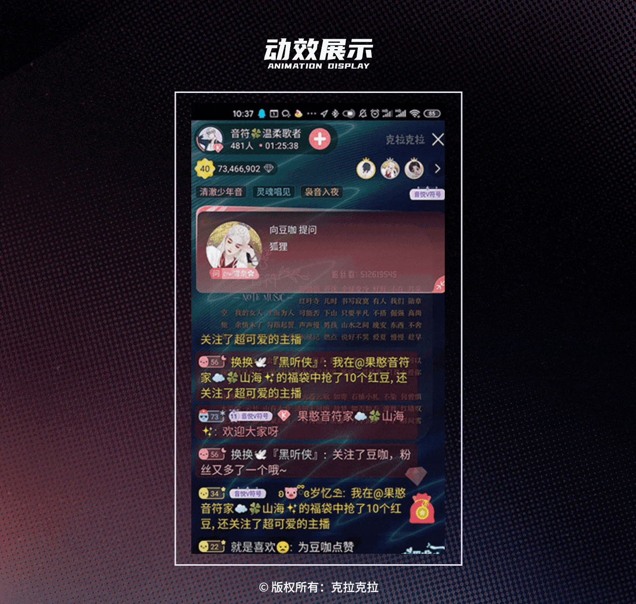 2021年克拉克拉直播礼物整理（图ZMzY1Njk2OTM2） - 商业插画 - 站酷设计师壹东耳原创素材 - 站酷ZCOOL