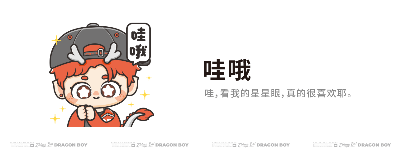 芝麻是条小白龙 [动态表情]（图ZMzM4NjQwNjA0） - 网络表情 - 站酷设计师Vicky_惊鸿原创素材 - 站酷ZCOOL