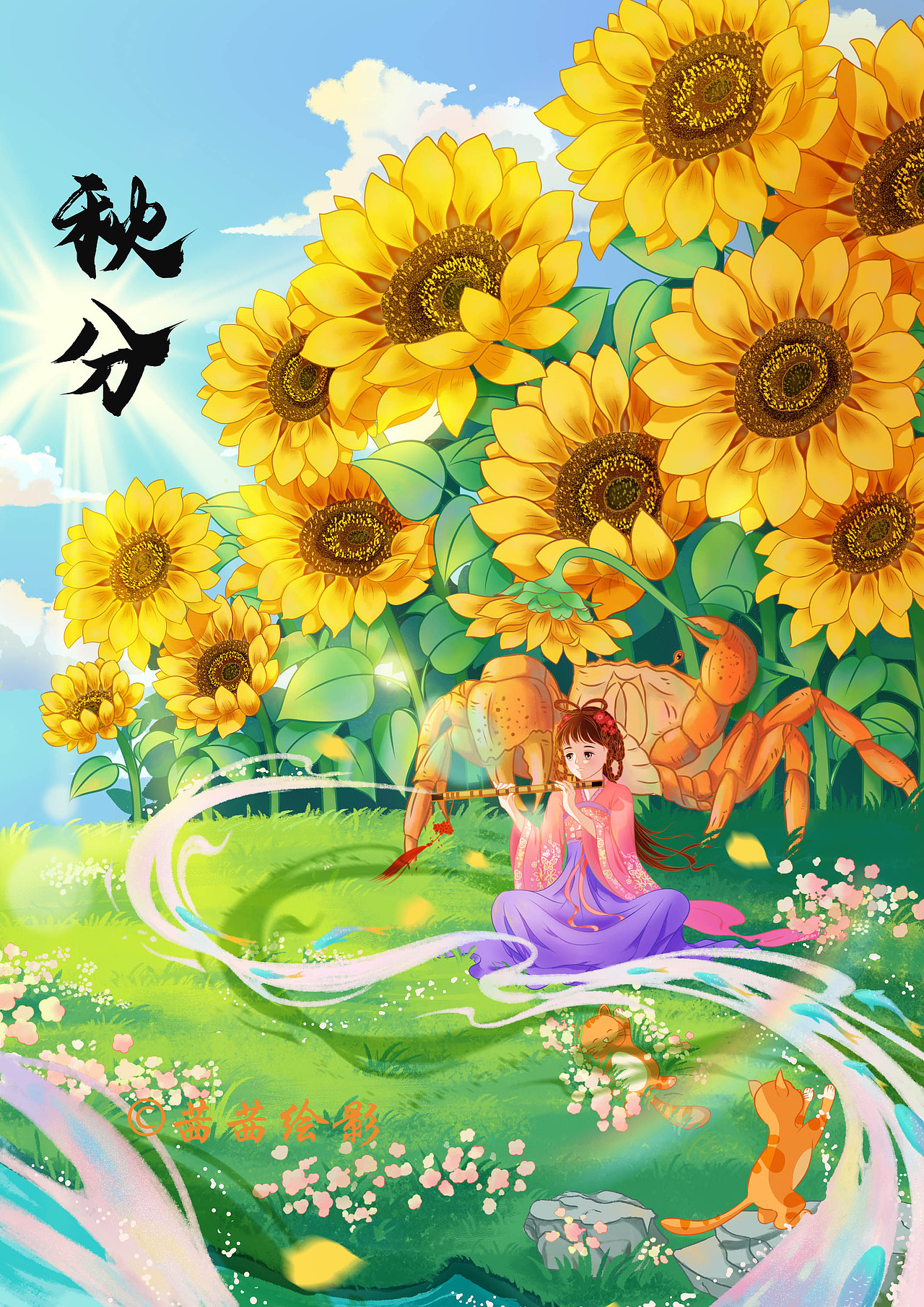 节气插画秋分（图ZMzAyOTkxMzMy） - 创作习作 - 站酷设计师茜茜绘影原创素材 - 站酷ZCOOL
