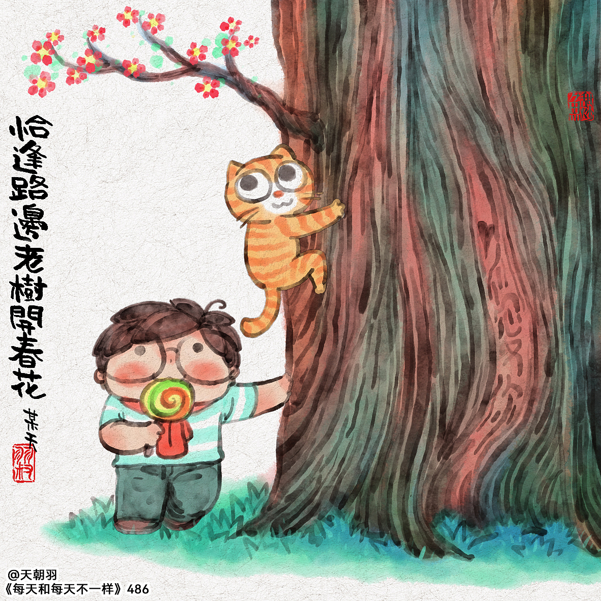 《每天和每天不一样》系列第27辑（图ZMjk3ODQwMDcy） - 绘本 - 站酷设计师天朝羽原创素材 - 站酷ZCOOL