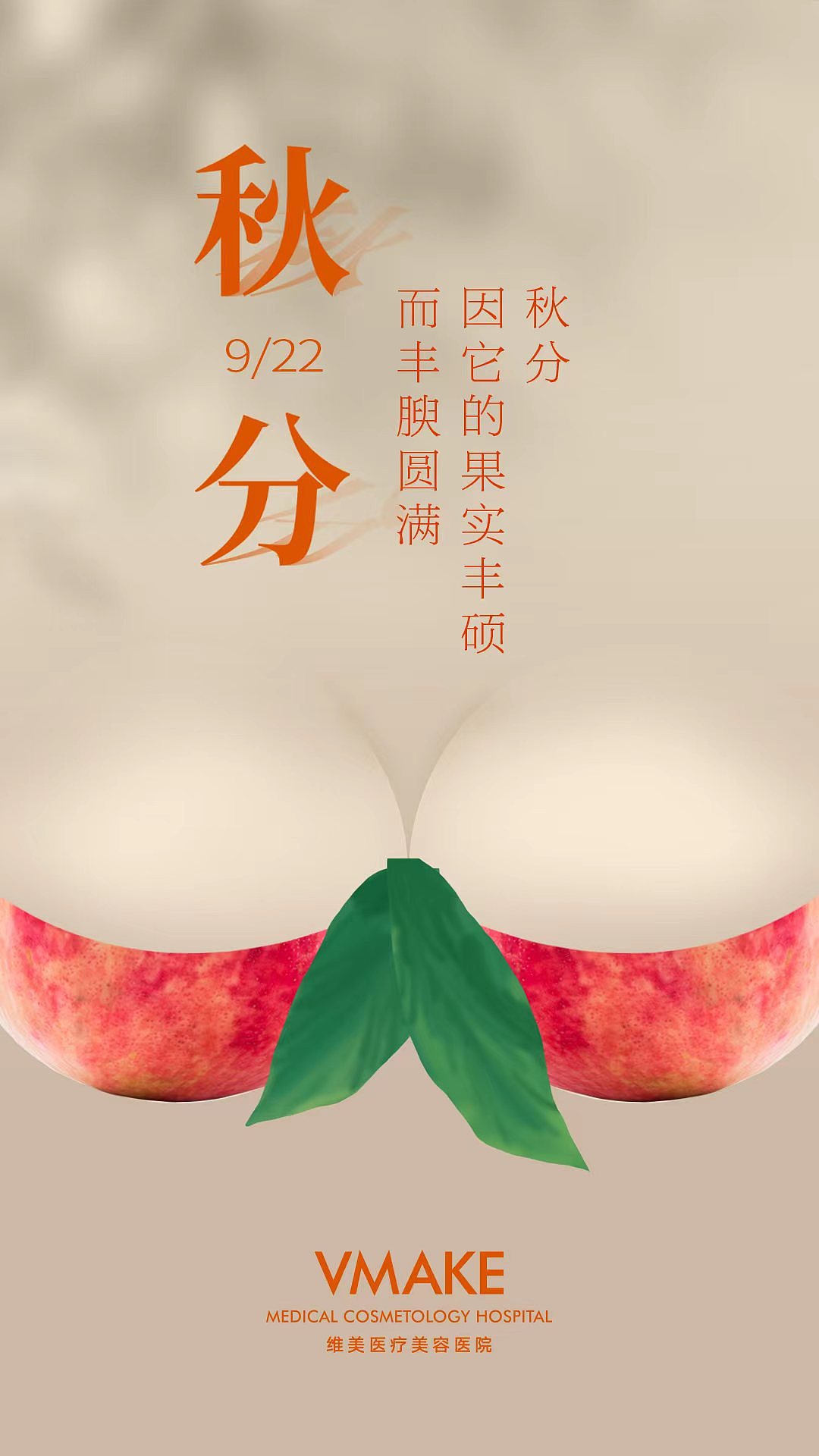 节日及创意海报