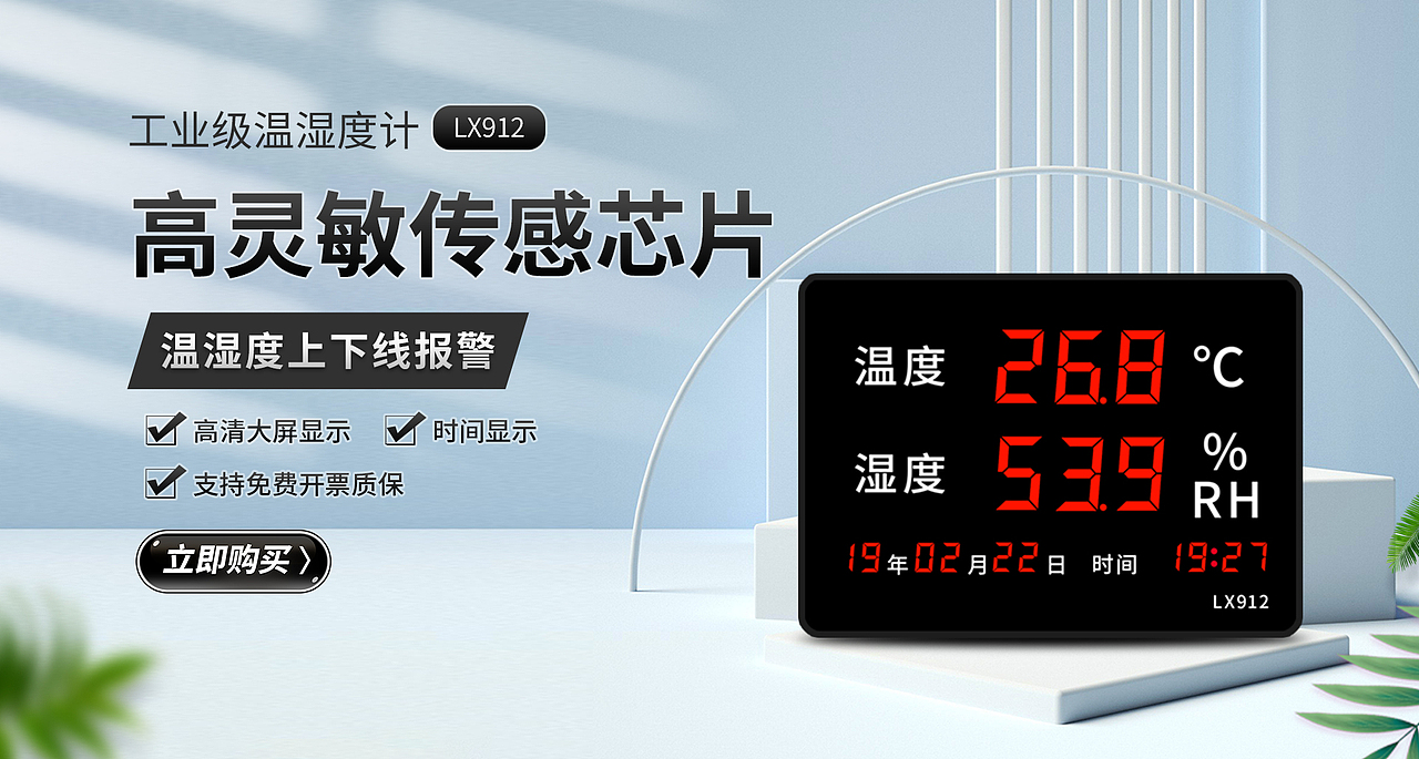 天猫首页-仪器仪表类目