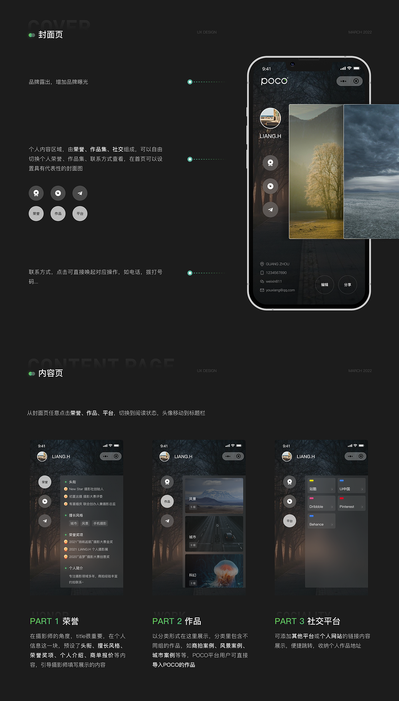 实战！我的UI设计思路（图ZMjk3MTA0NTcy） - 交互/UE - 站酷设计师龙喵喵喵喵喵原创素材 - 站酷ZCOOL