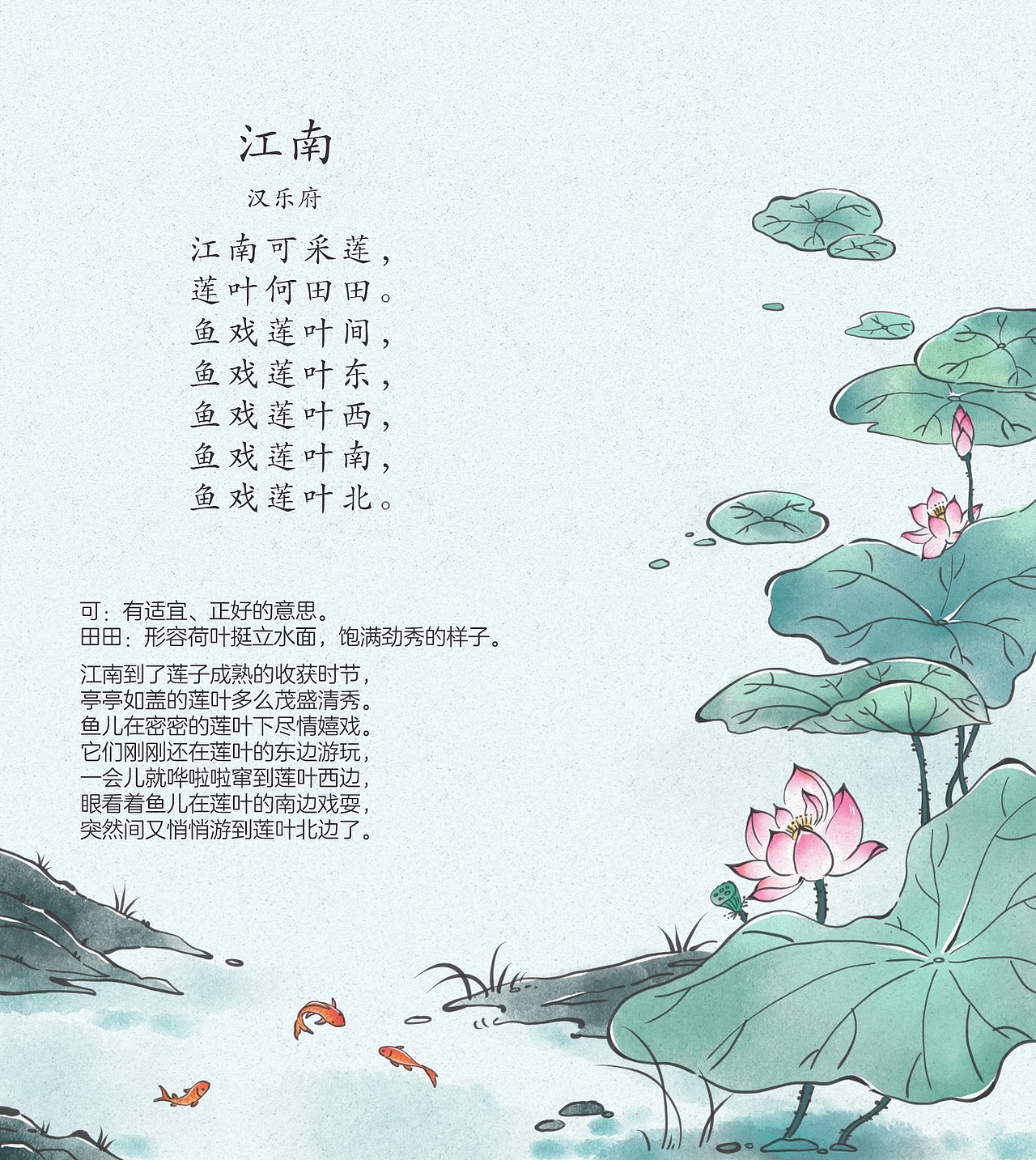 古诗插图 | 儿插