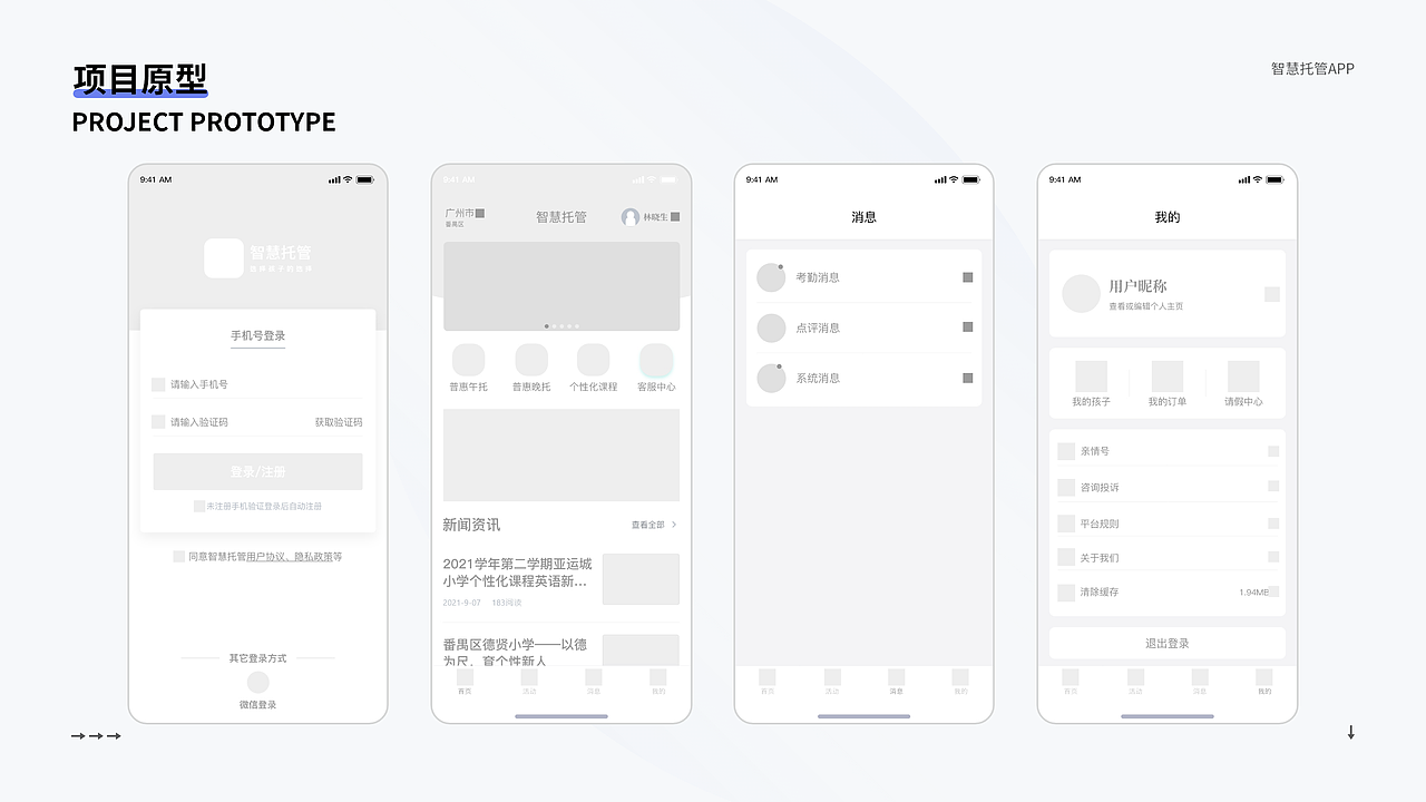 2020-2022作品集（图ZMzAwOTM3NTE2） - APP界面 - 站酷设计师杏林原创素材 - 站酷ZCOOL