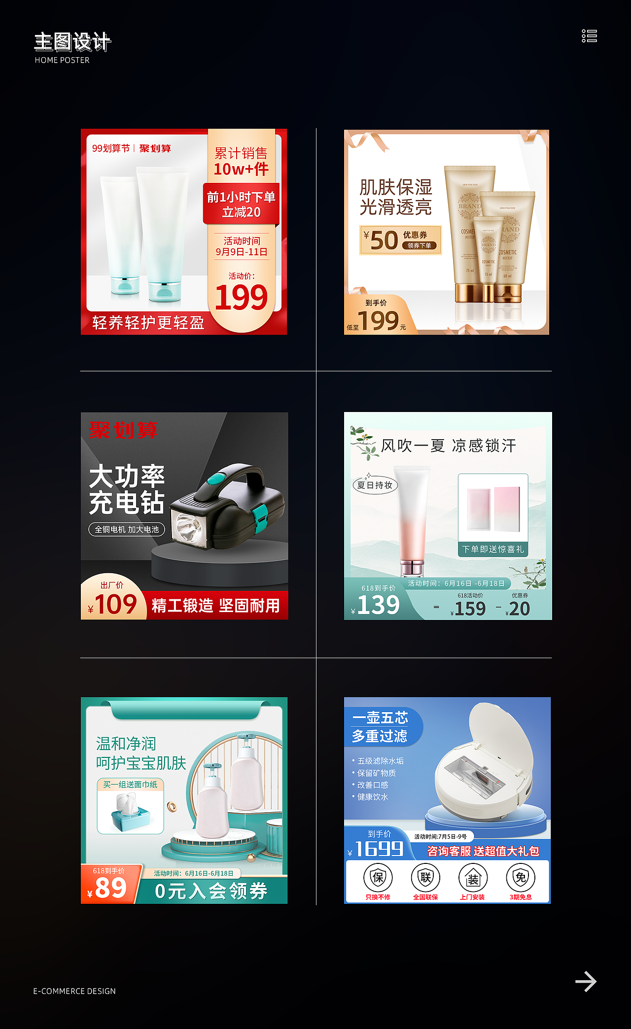 2022作品集（图ZMzI5MzAxNDYw） - 电商 - 站酷设计师暗丶鸦原创素材 - 站酷ZCOOL