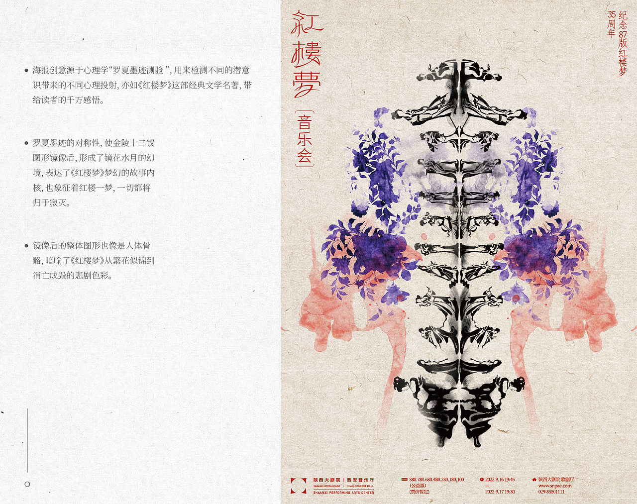 “ 绘画的魅力 ”贺冰凇2022年海报选集（图ZMzMyMzI0NDAw） - 艺术插画 - 站酷设计师贺冰凇原创素材 - 站酷ZCOOL