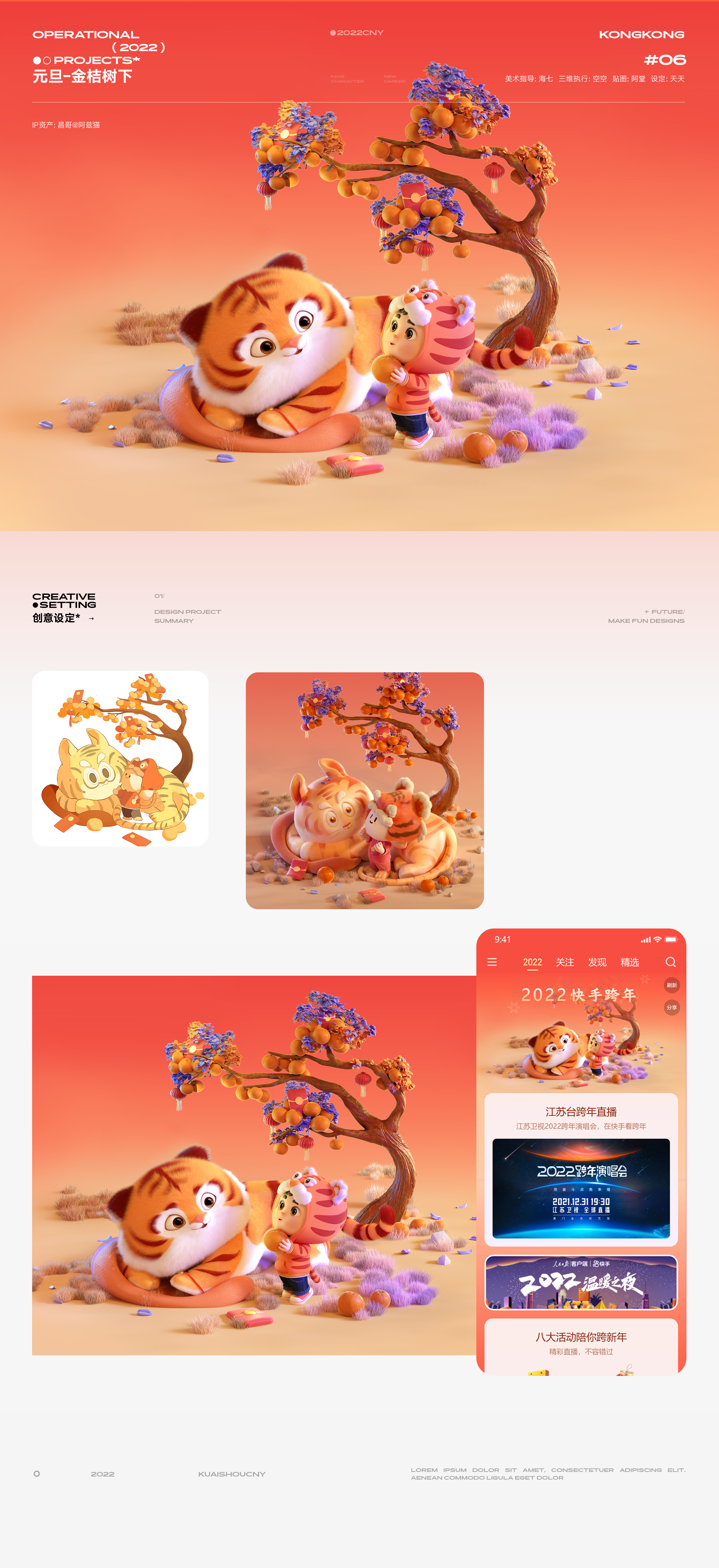 2021-22设计作品合辑*（图ZMzEwNzUzMDUy） - 运营设计 - 站酷设计师木有空空原创素材 - 站酷ZCOOL