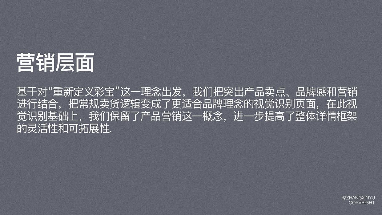 项目总结 VI视觉识别升级