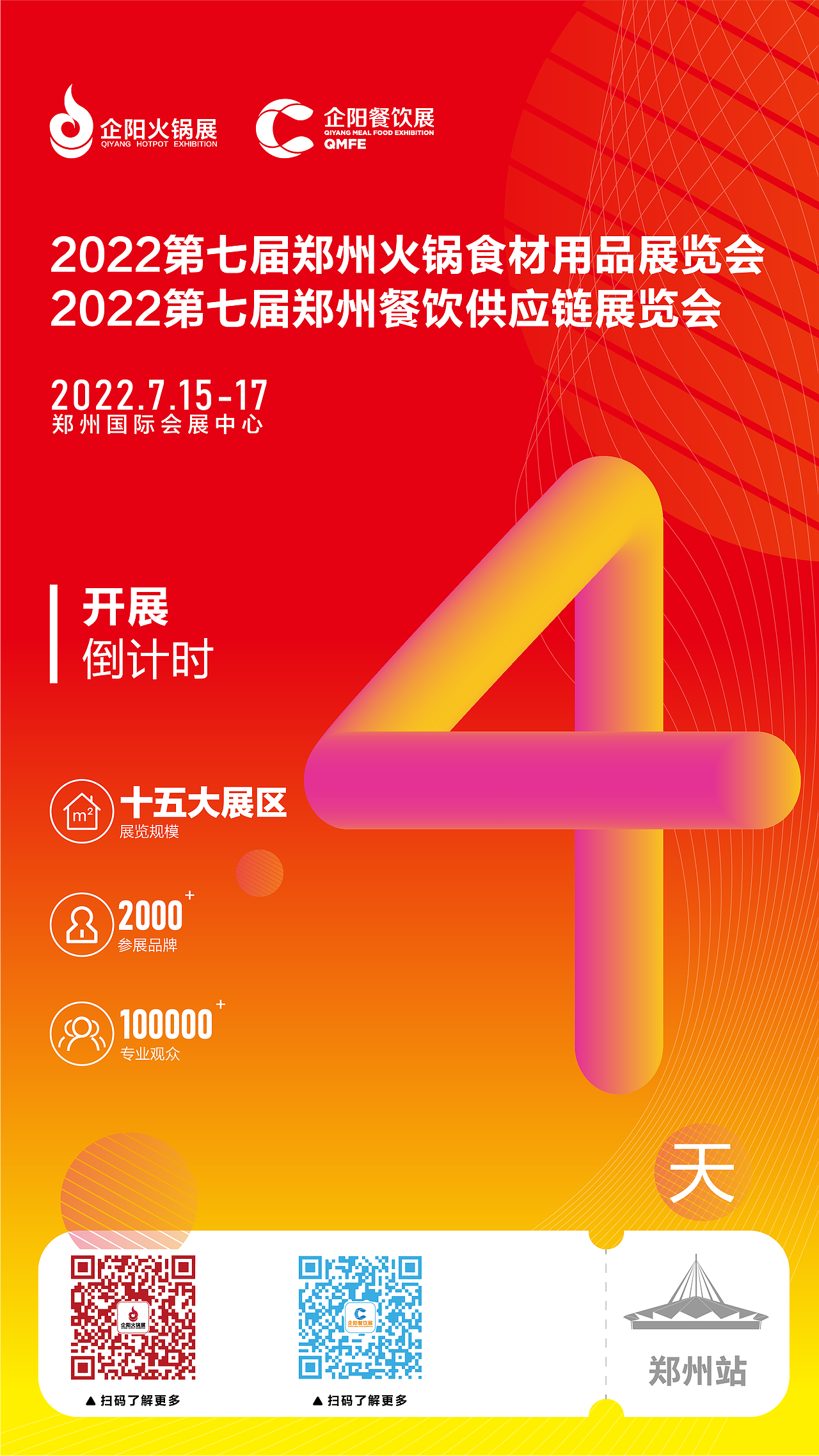 原创海报设计（图ZMzA2MTE4MjY0） - 海报 - 站酷设计师北纬小设原创素材 - 站酷ZCOOL