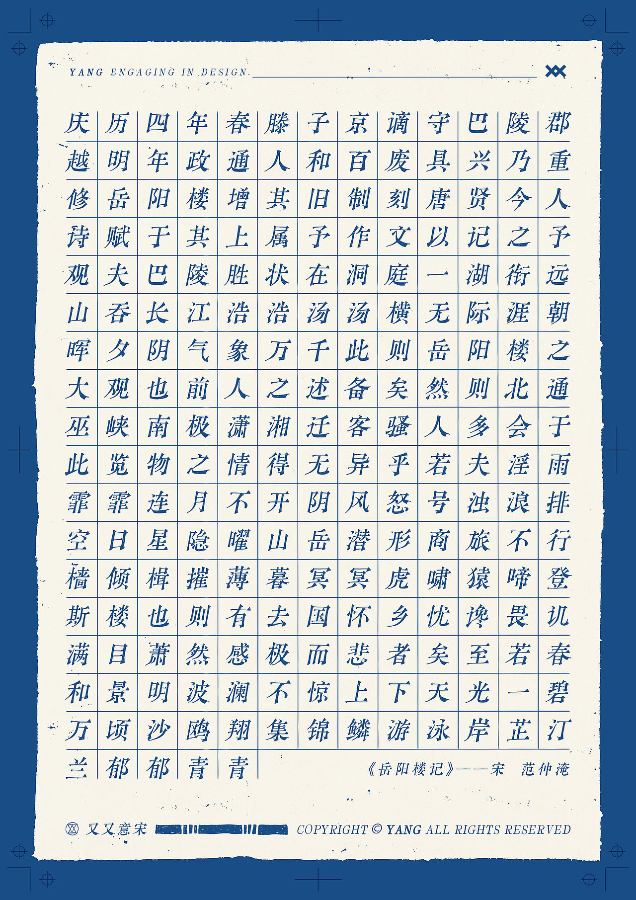 免费字体 | 又又意宋（图ZMzYwMTM5NTA0） - 字体/字形 - 站酷设计师未知来信原创素材 - 站酷ZCOOL