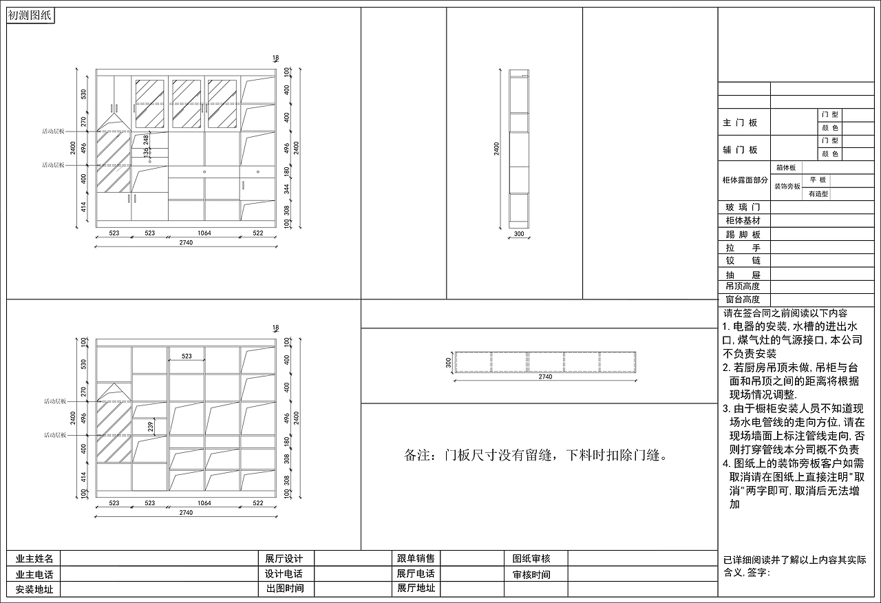 【家具设计】窗前柜x电视柜x书架x书桌图纸设计