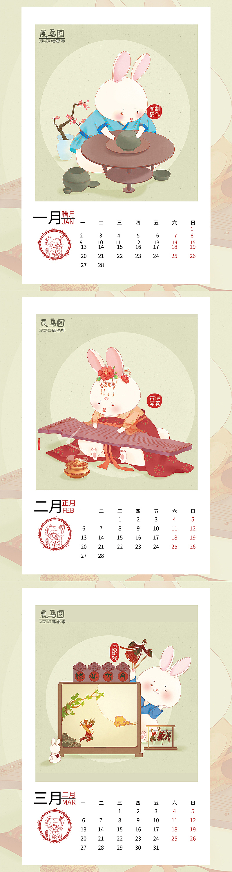 生肖有礼获奖作品｜《生肖兔与非遗文化系列插画》（图ZMzE0MTA2MTEy） - 商业插画 - 站酷设计师插画师晨乌圆原创素材 - 站酷ZCOOL