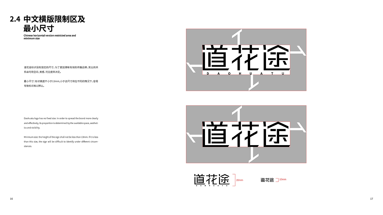 [道花途]品牌方案设计（图ZMzE4NDMzNzAw） - 品牌 - 站酷设计师良同学原创素材 - 站酷ZCOOL