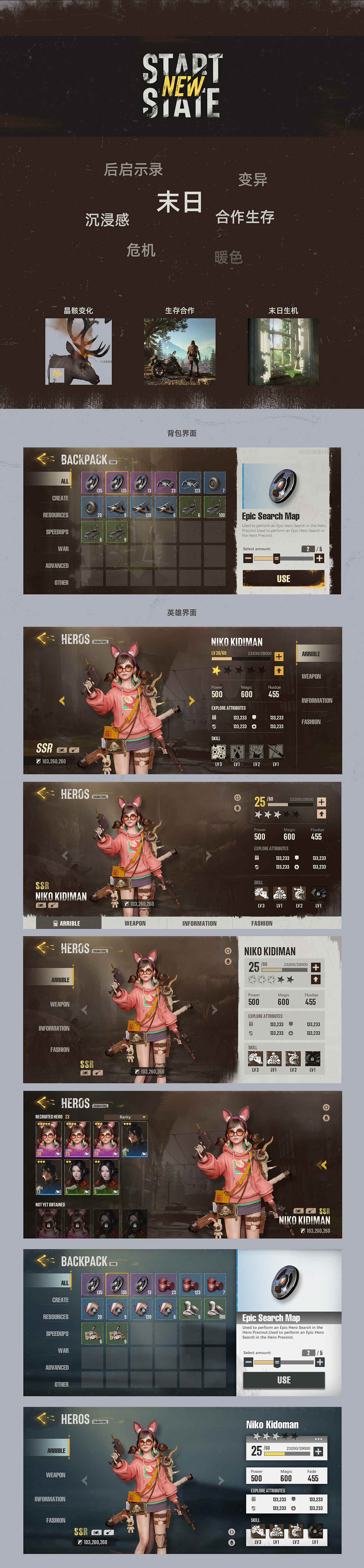 轻科幻项目概念《SNS》