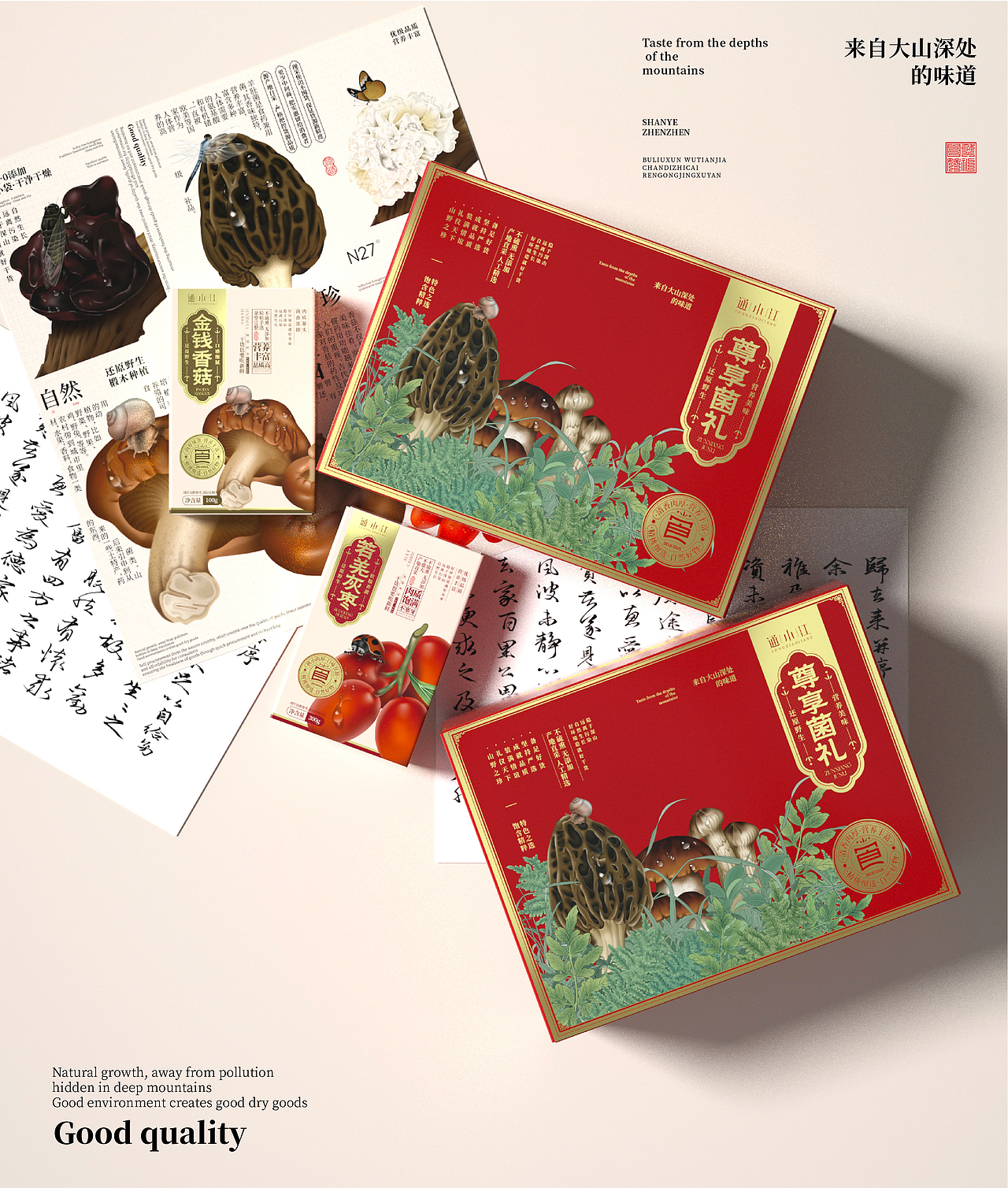 通小江系列干货产品包装设计（图ZMzY2MTAxMzAw） - 包装 - 站酷设计师红琬原创素材 - 站酷ZCOOL