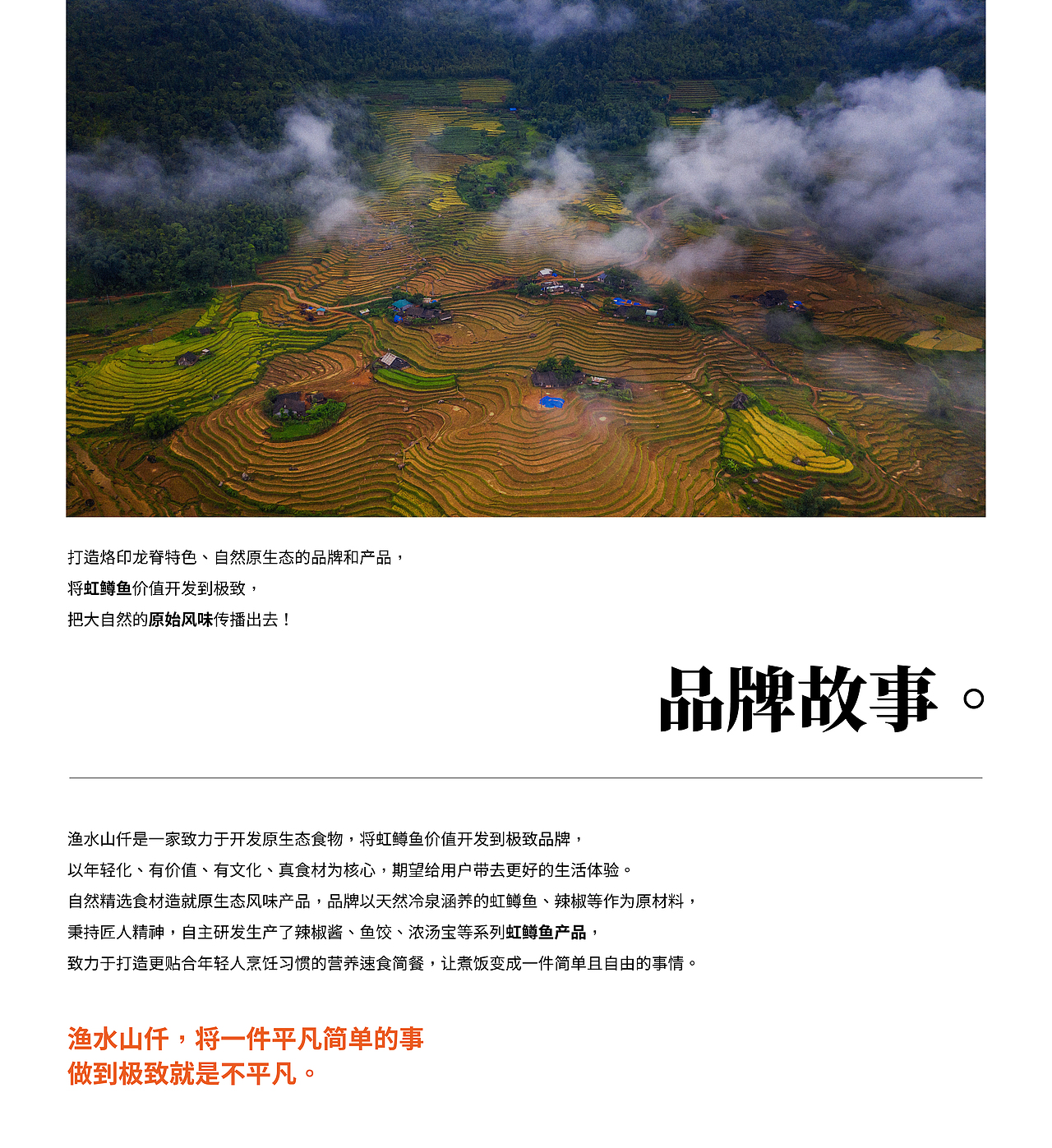 渔水山仟 | 呼吸山川间 自然原野之味（图ZMzM2MTUyNDMy） - IP形象 - 站酷设计师青春动漫馆原创素材 - 站酷ZCOOL