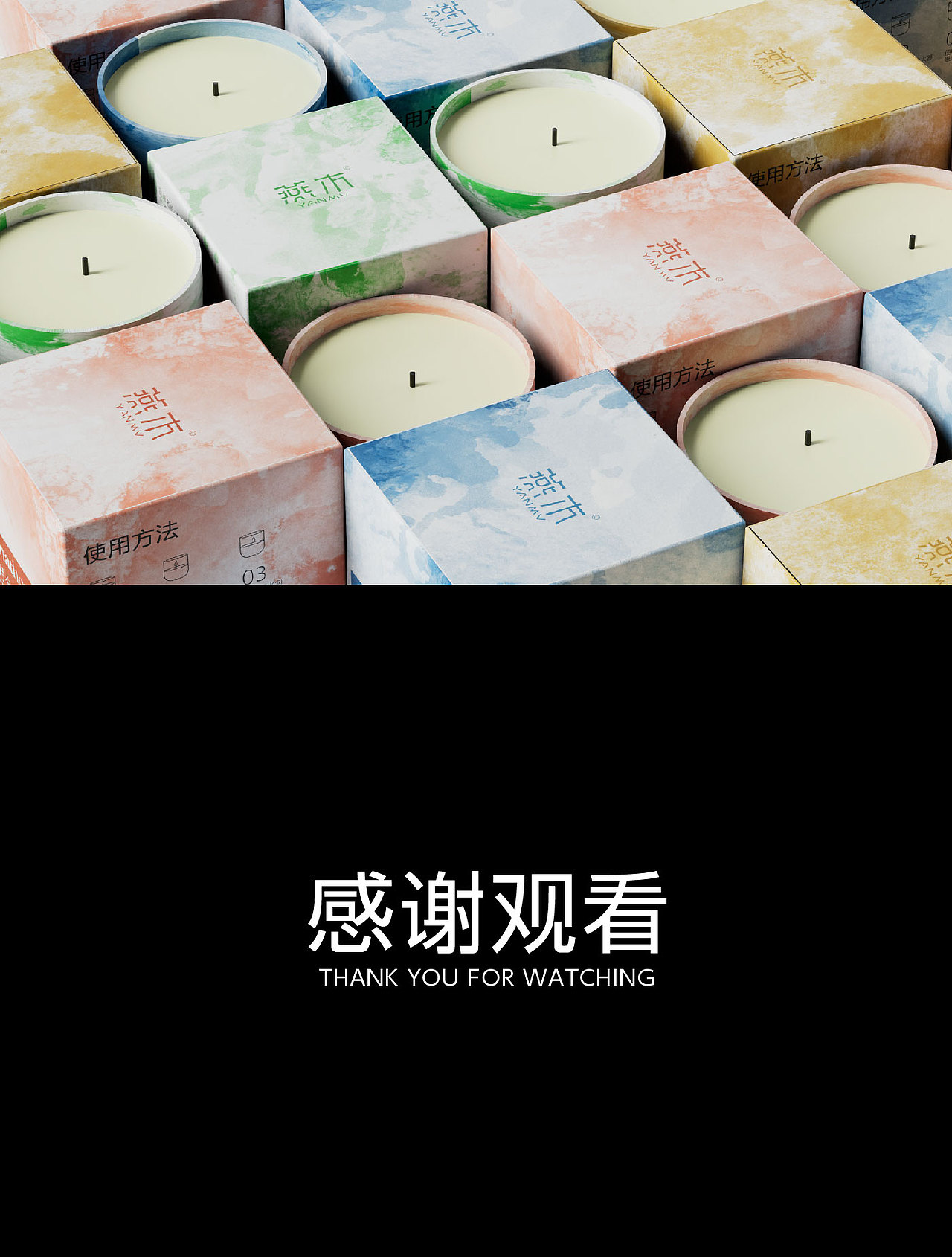 燕木|香薰蜡烛|包装设计