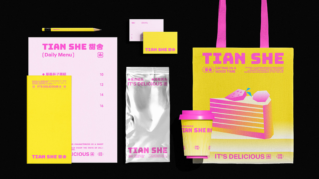 甜舍 | 蛋糕烘焙品牌设计(图ZMzY1MTQxMjgw) - 品牌 - 站酷设计师波塞冬冬冬原创素材 - 站酷ZCOOL