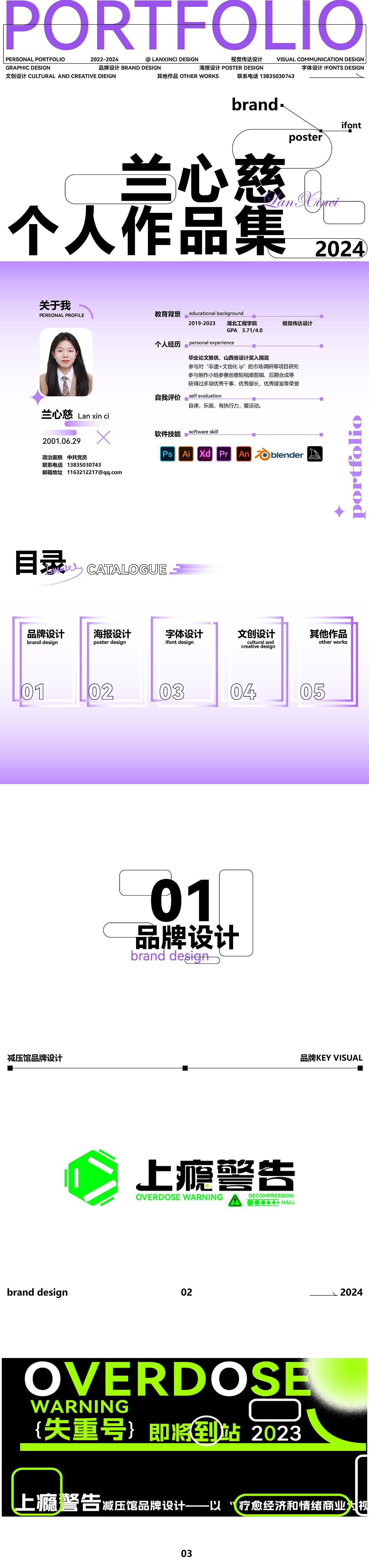 作品集（图ZMzY4ODUxNDg4） - 海报 - 站酷设计师蛋黄葡萄酥原创素材 - 站酷ZCOOL
