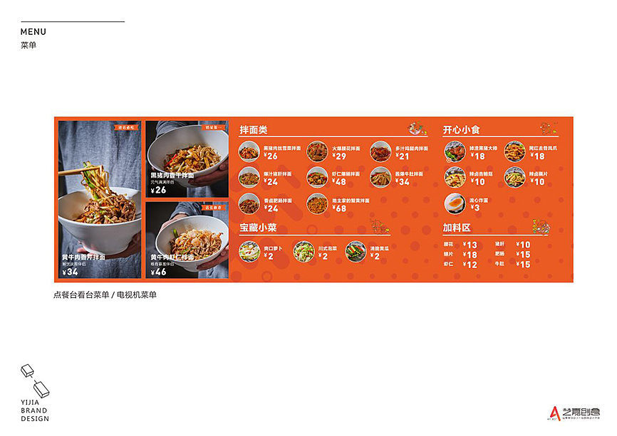 餐饮设计,长沙餐饮VI设计,餐饮门头设计,餐饮VI设计