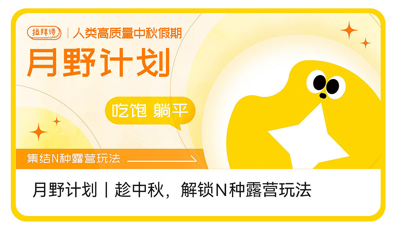 公众号排版｜节庆篇 月野计划（图ZMzYwODI1Mzg4） - 电商 - 站酷设计师ET包装原创素材 - 站酷ZCOOL