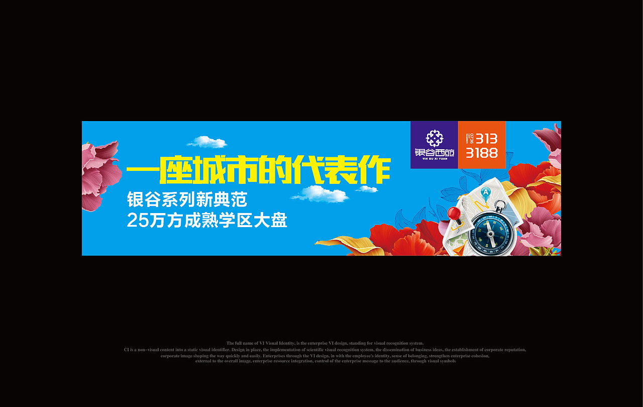 地产|银谷西苑·执行物料（图ZNTIyNjczNzI=） - 宣传物料 - 站酷设计师o東禾o原创素材 - 站酷ZCOOL