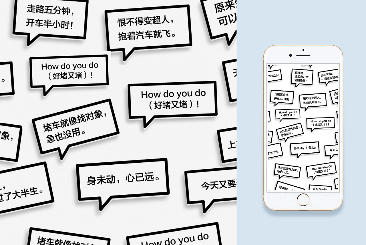 消失的拥堵 做不一样的行者（图ZODM2NTgwMjQ=） - 其他三维 - 站酷设计师不是美术馆原创素材 - 站酷ZCOOL