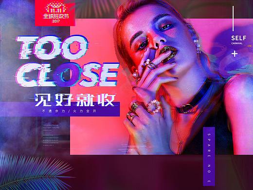 宝诚旗舰店双十一全平台页面