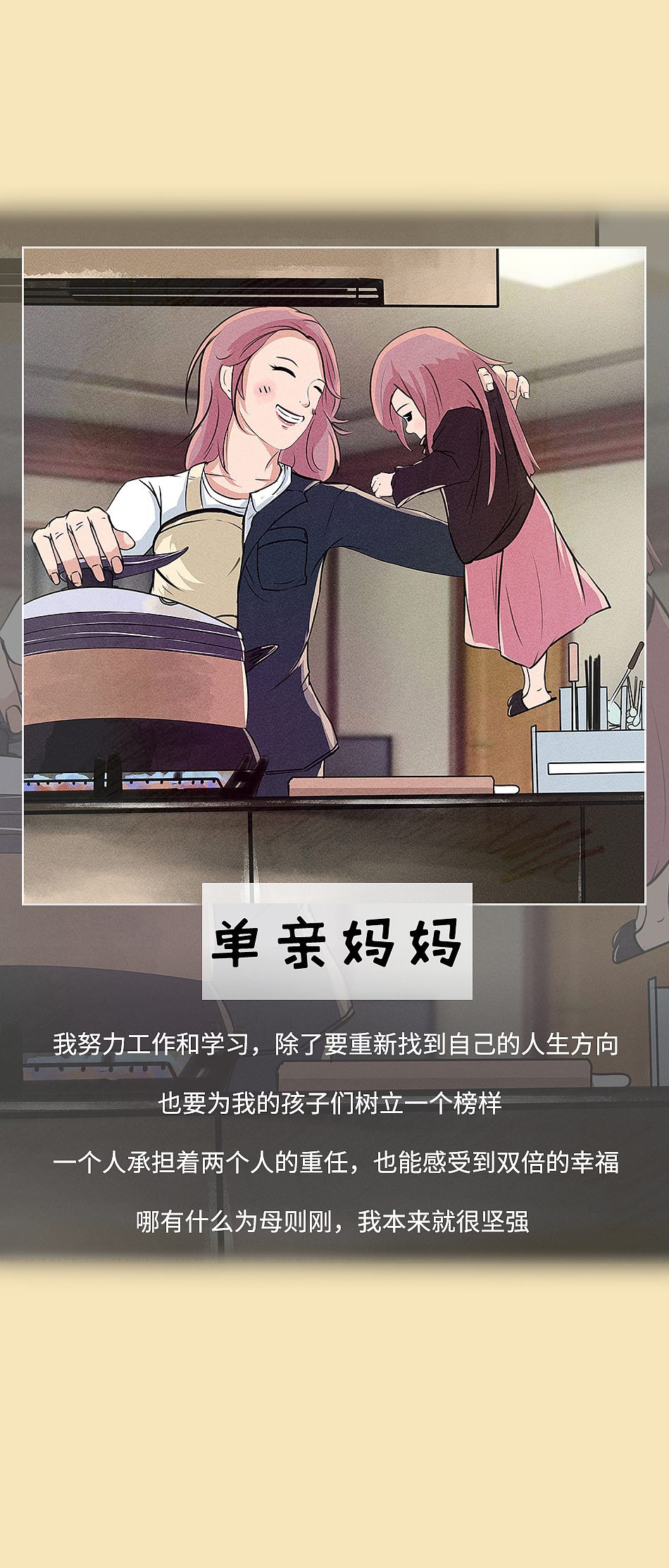 “妈,你别和我装自私!!”